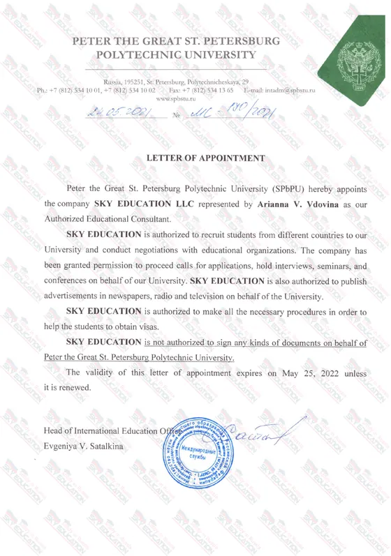 Büyük Petro Saint Petersburg Politeknik Üniversitesi — Yetki belgesi