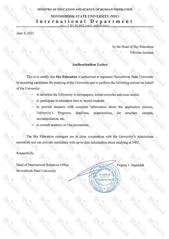 Novosibirsk Devlet Üniversitesi — Yetki belgesi