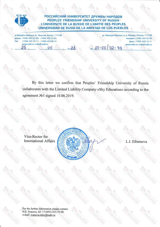 RUDN Halkların Dostluğu Üniversitesi — İşbirliği belgesi
