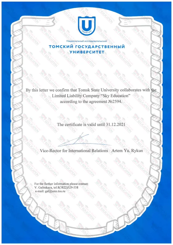 Tomsk Devlet Üniversitesi — İşbirliği belgesi