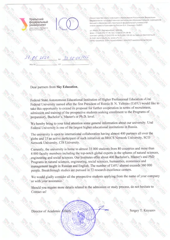 Ural Federal Üniversitesi — İşbirliği belgesi