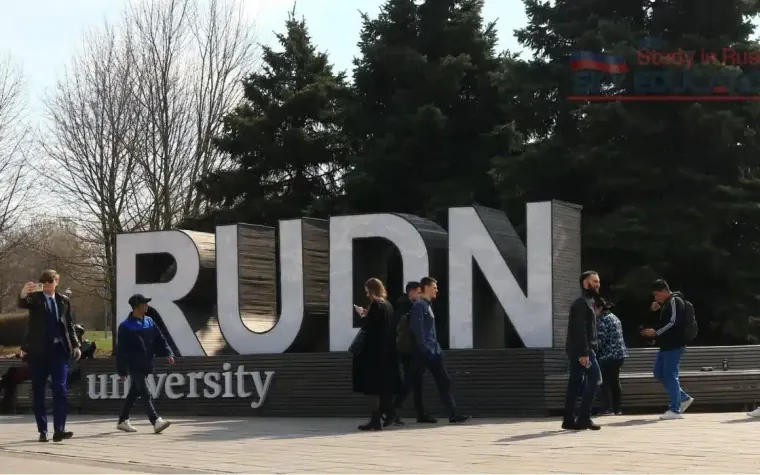 Rusya Halkların Dostluğu Üniversitesi kampüsü